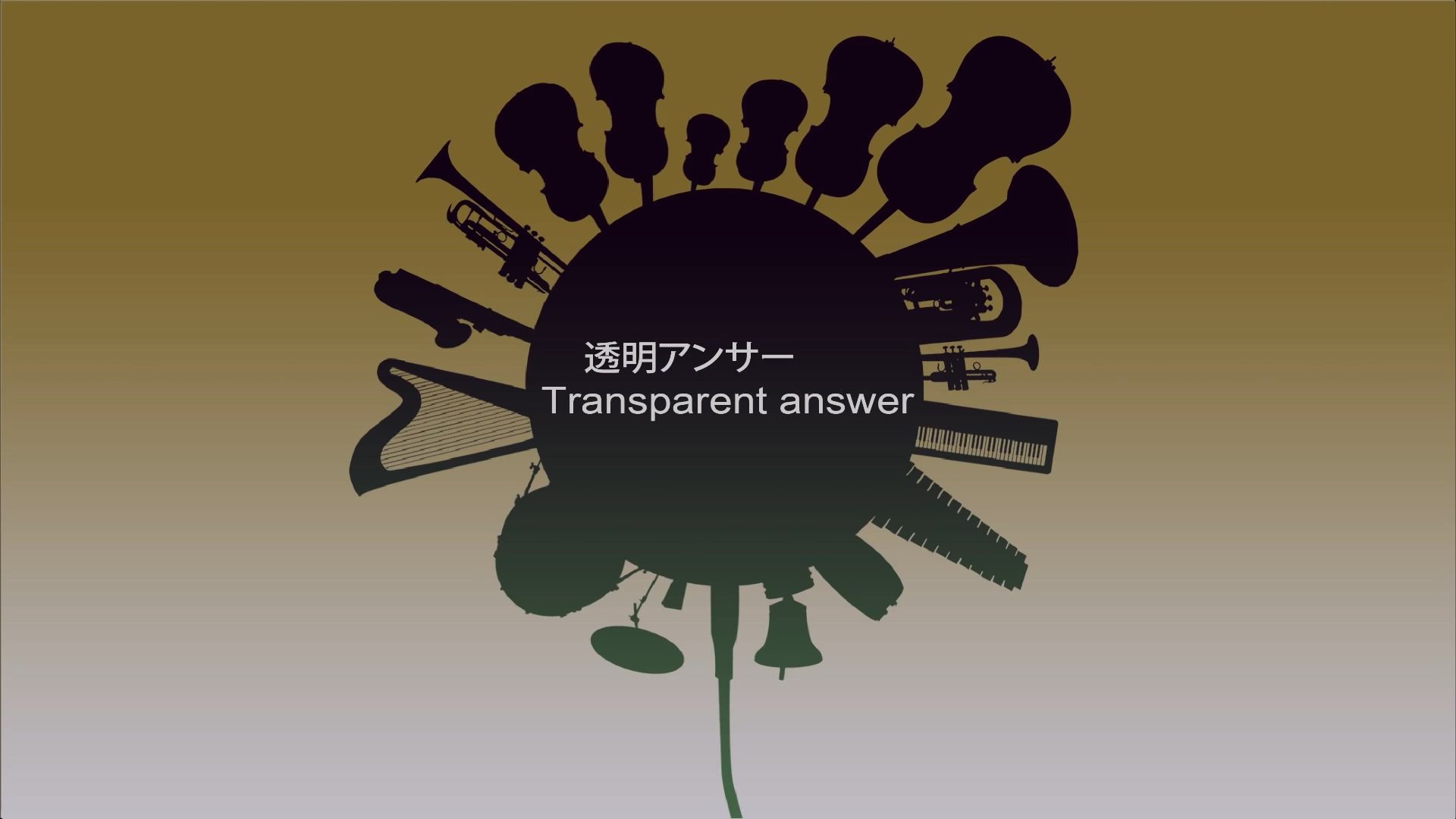 Transparent answer Orchestra version (웅장, 오케스트라)