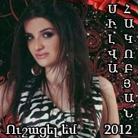 Silva Hakobyan - De Gna