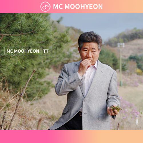 MC무현 - TT [ Full.ver ]