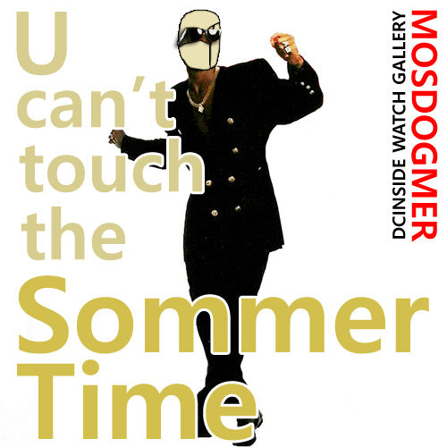U can't touch the Sommer Time - 시계 갤러리 좀머 테마곡 모스도그마 (신남, 리믹스)