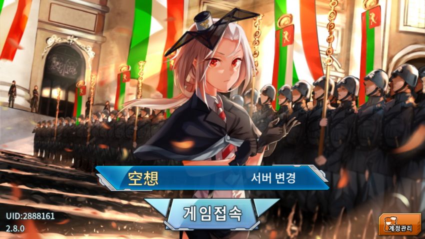 전함소녀R - 출격 (1,2,3해역) 2.8.0