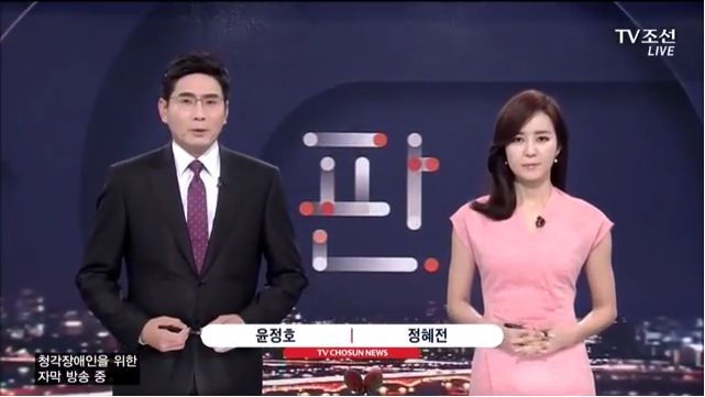 TV조선 뉴스판 오프닝 타이틀 음악 (용감한형제 작곡) [신비,비트]