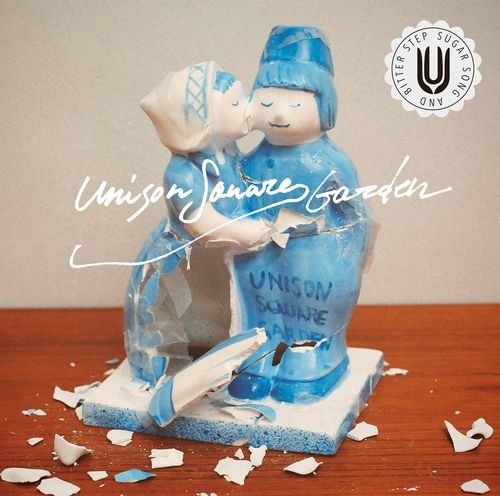 Unison Square Garden - シュガーソングとビターステップ(Sugar Song and Bitter Step)  (MS ver.)