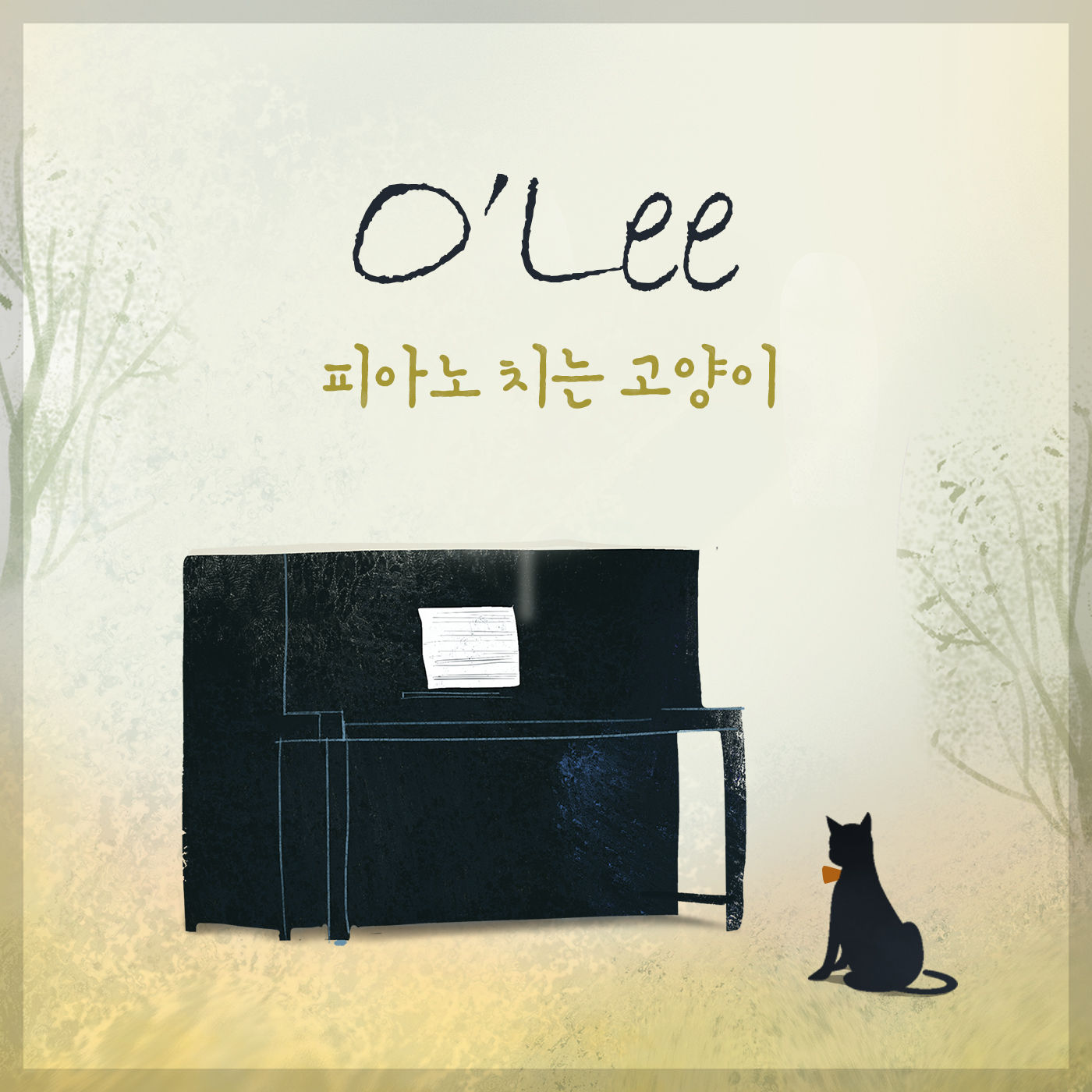 [O'Lee] 피아노 치는 고양이(Piano Kitty) (신남, 동심, 활기, 귀여움, 경쾌, 따뜻, 피아노, 뉴에이지)