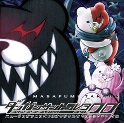 New Danganronpa V3 OST 제 4장 검정 처형 bgm