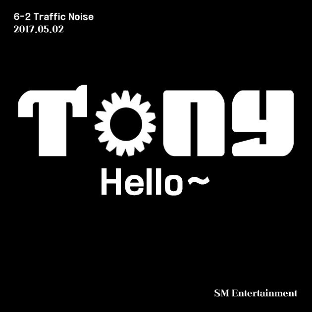 김보성 - Traffic Noise (2017년 5월 2일 화요일) No.259 (희망, 비트, 활기, 귀여움, 행복, 경쾌)