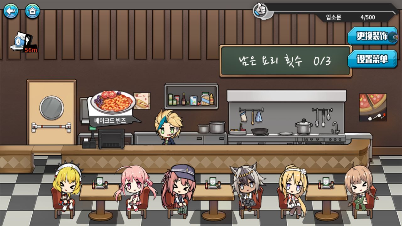 전함소녀R - 식당 Restaurant