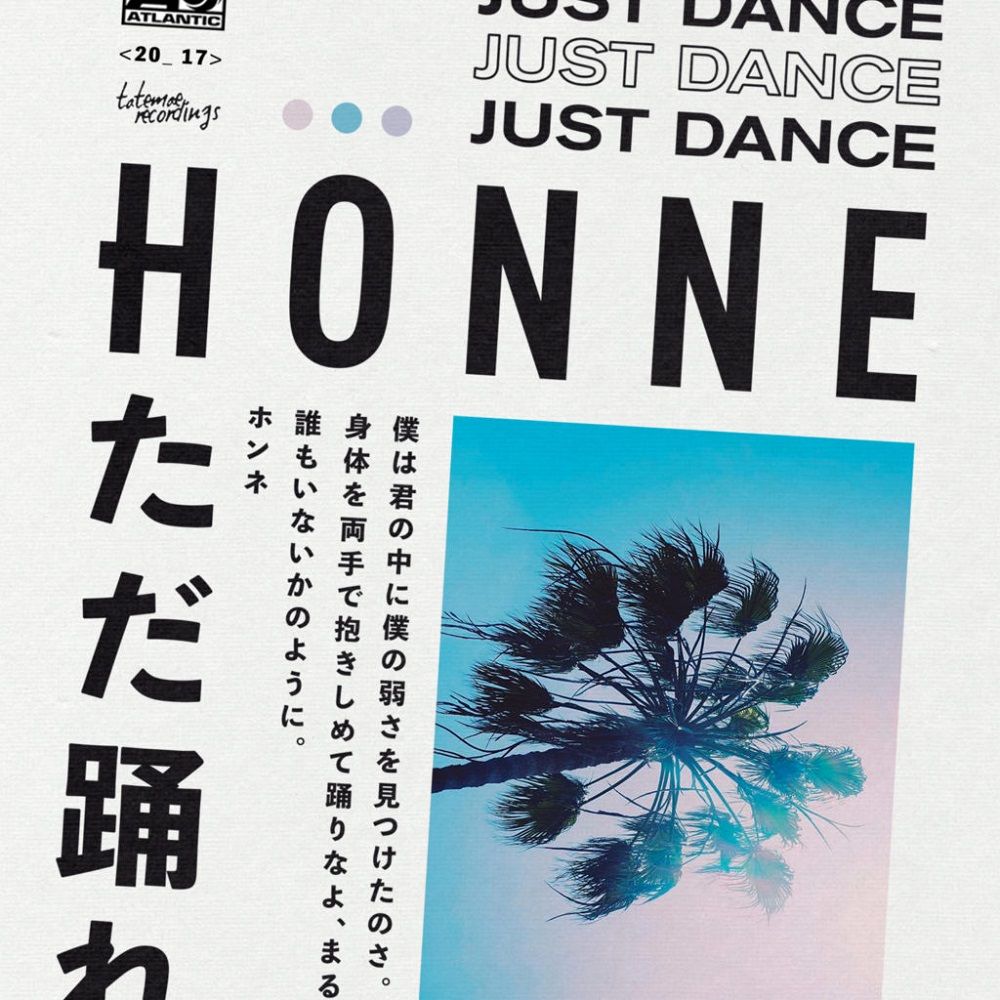 HONNE - Just Dance [즐거움, 소울, 그루브]