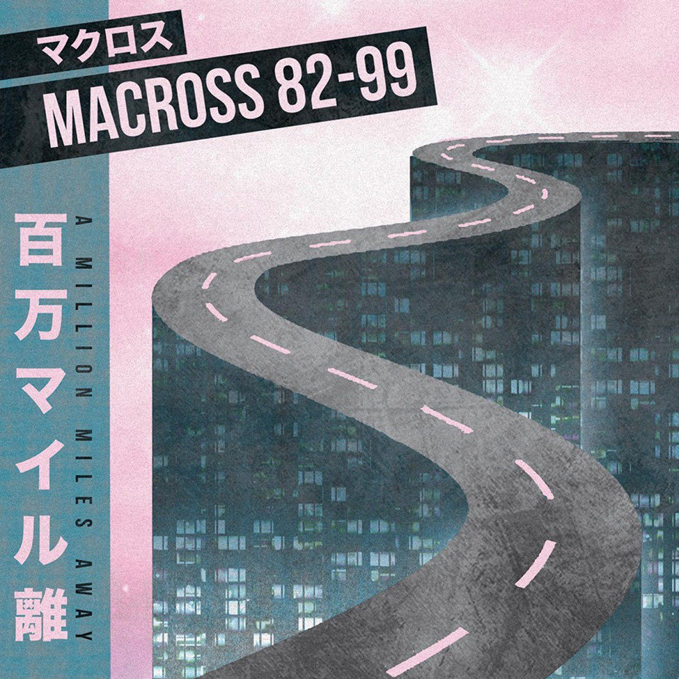Macross 82-99 - スペースディスコ (스페이스 디스코, 비트)