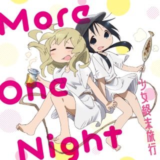 소녀 종말 여행 ED - More One Night