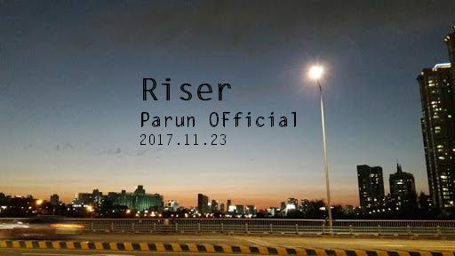 Parun - Riser ( 비트,반전,고요,희망 )