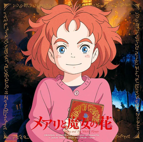 메리와 마녀의 꽃(メアリと魔女の花) soundtrack - 12. Strange Flower
