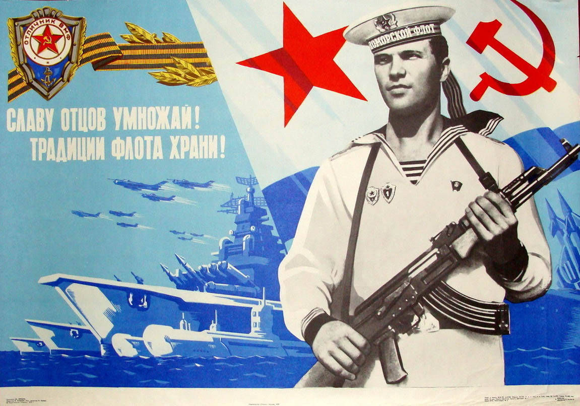 Идёт советский флот : 소비에트 함대는 나아간다  (소련, 진지, 비장, 당당)