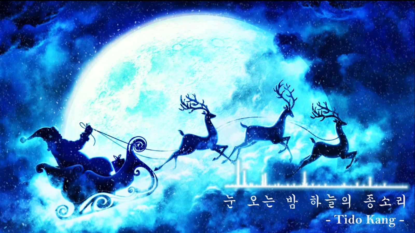 [자작곡] 눈 오는 밤 하늘의 종소리 - Tido Kang