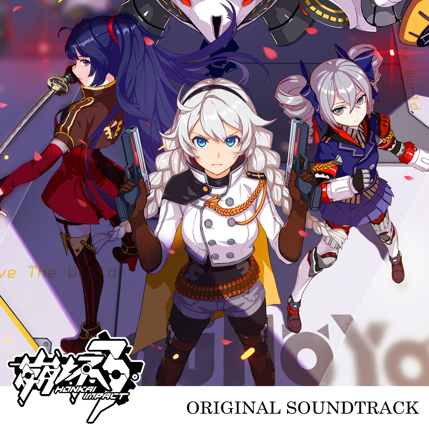 崩坏3(붕괴3rd)-Impact- Original Soundtrack - 28. Reburn