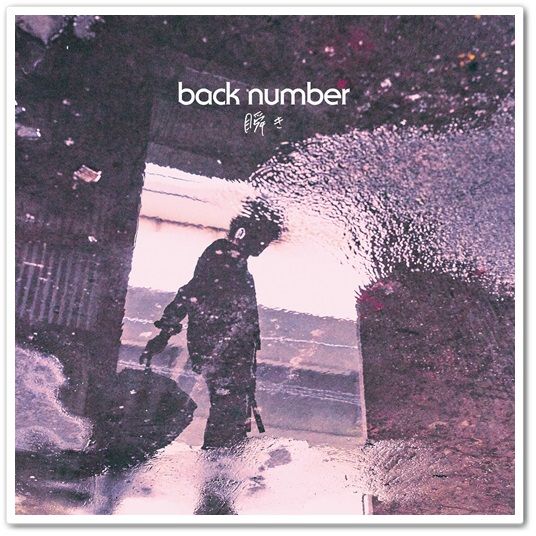 [J-POP] back number - ARTIST
