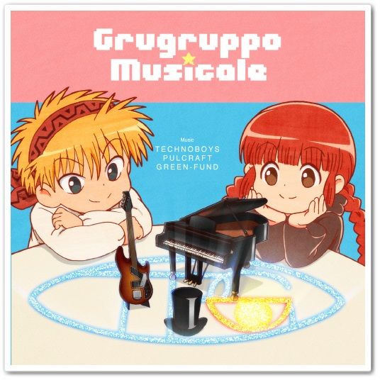 마법진 구루구루 오리지날 사운드트랙 「Grugruppo Musicale」 수록곡 - 魔法陣グルグル・テーマ