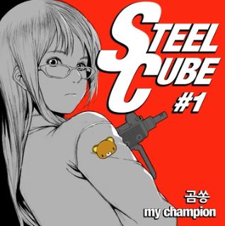 SteelCube - my champion (긴박, 긴장, 비장, 서부, 말, 카우보이) 서부에서 말타고 다니는 카우보이의 긴장감