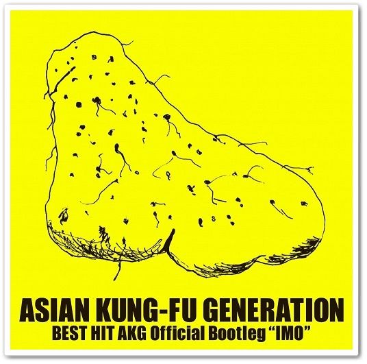 [J-ROCK] ASIAN KUNG-FU GENERATION - エントランス