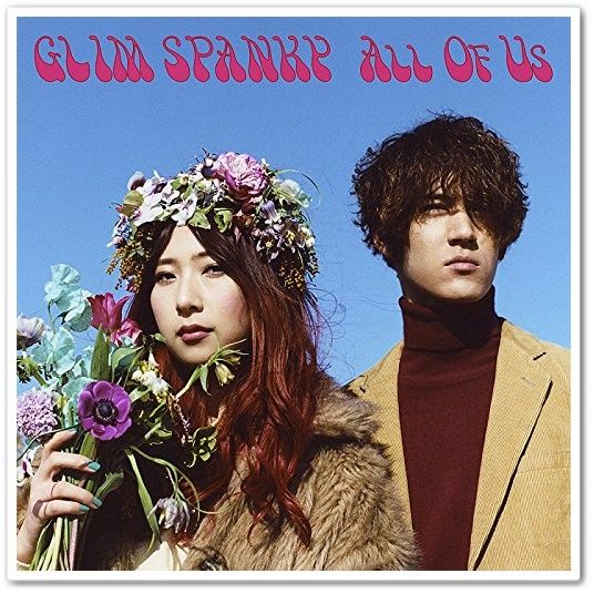 [J-POP] GLIM SPANKY - There will be love there -愛のある場所- (Sound Inn "S" ver.)