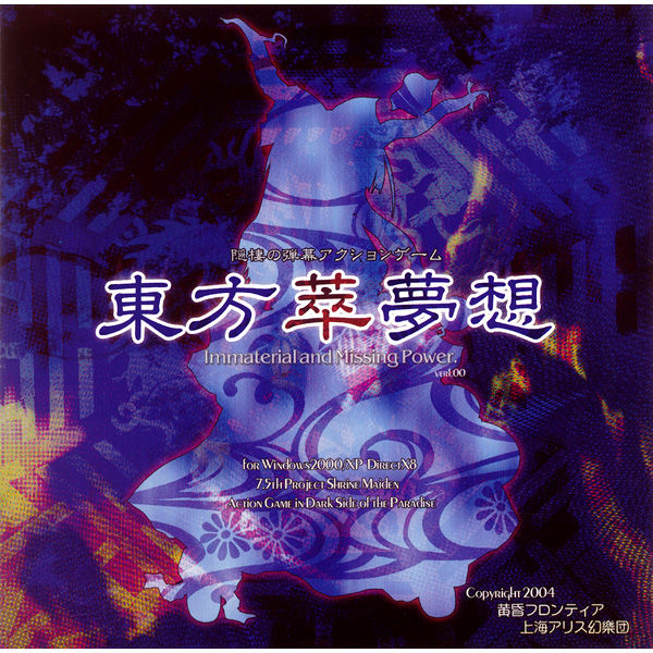 동방췌몽상 OST - 쇄월 ~ Nostalgia   Suika&#039;s Theme (Broken Moon) (잔잔, 평화, 감동, 피아노, 독서)