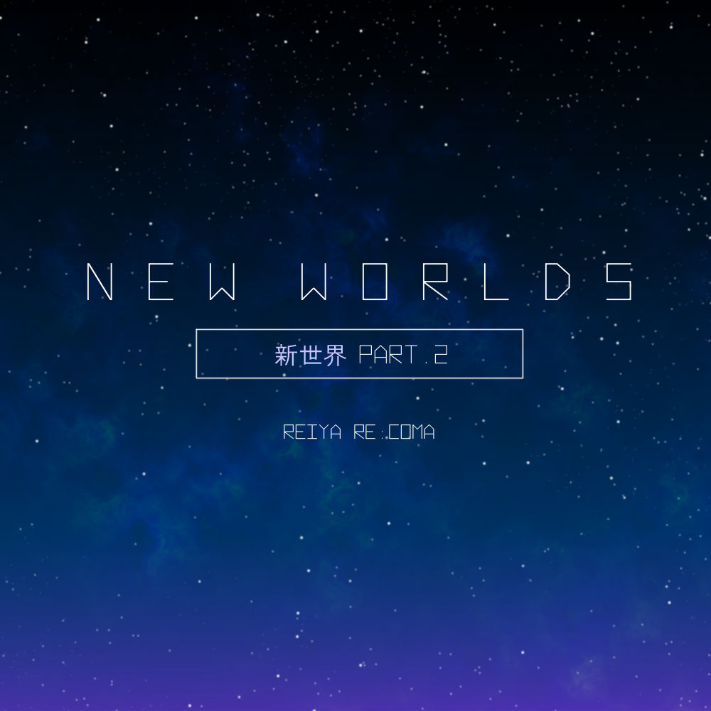 Reiya Re:Coma - New Worlds (신세계 Part.2) (피아노, 몽환, 순수)