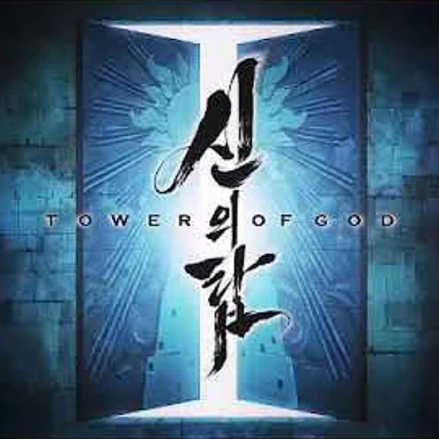 신의탑 ost    stray Kids ＜GO生＞ UNVEIL : TRACK "TOP ("신의 탑" OST)(TOP ("Tower of God" OP))"