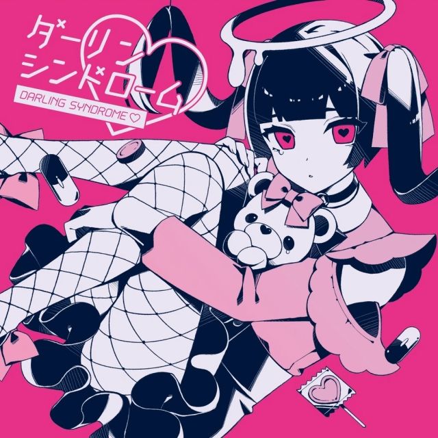 실패작소녀 (Kairiki Bear - FAILURE GIRL (MARETU Remix))