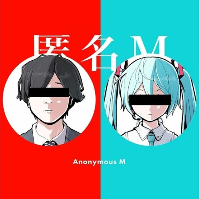 익명 M  ピノキオピー - 匿名M feat. 初音ミク・ARuFa   Anonymous M