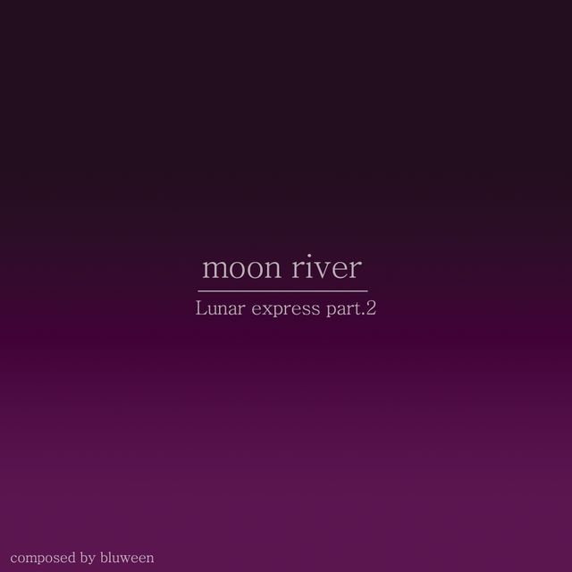 Moonriver(Lunar Express Part.2) (슬픔, 애절, 잔잔, 피아노)
